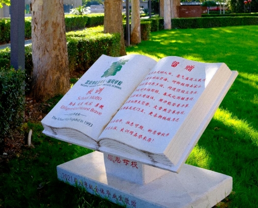 北京市通州區(qū)私立樹人學(xué)校高中部招生簡章—普通高中，特色高中