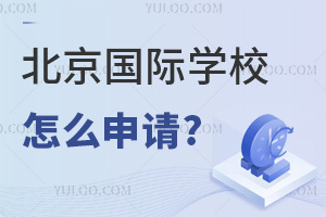 (gu)HW(xu)УôՈ(qng)?(Ո(qng)lr(sh)gȫR)