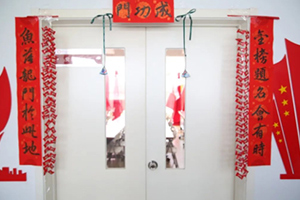 北京市豐臺區(qū)新北賦學校舉辦2024年中考百日誓師大會