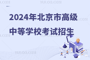 2024걱и߼еȌWԇ