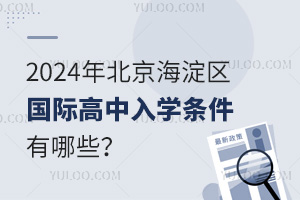 2024걱^(q)HW(xu)lЩ