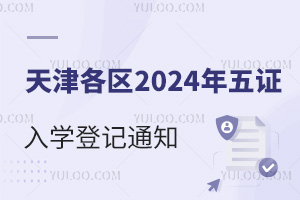 ^(q)l(f)2024CWҪ֪ͨօ^(q)ٷ_СБڲſԓu̖!