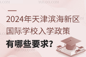 2024I^(q)HWУWЩҪ