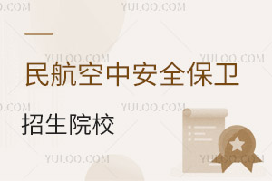 񺽿аȫl(wi)I(y)ԺУ