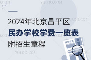 2024걱ƽ^(q)kW(xu)УW(xu)M(fi)һ[³