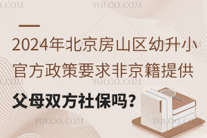 2024걱ɽ^(q)СٷҪǾṩĸp籣