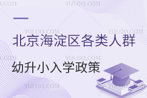 2025걱^(q)ȺСW(xu)߱Pc(din)W(xu)У]