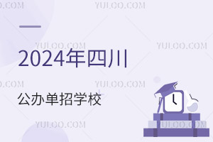 2024ĴkЌW(xu)УЩ