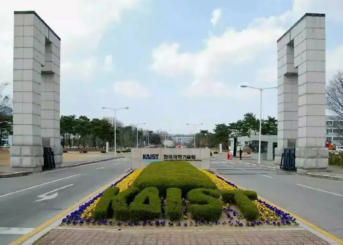 韓國科學技術院