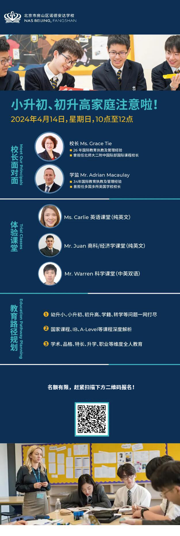 房山諾德安達(dá)開放日