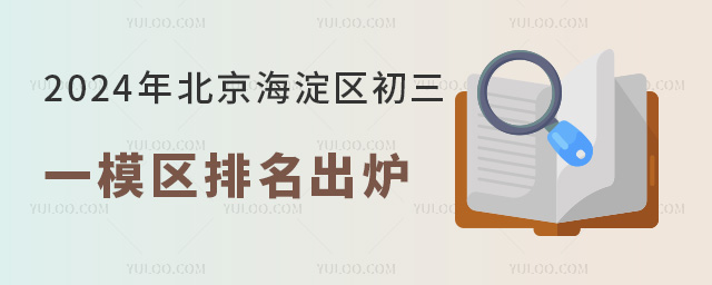 2024걱^(q)һģ^(q)tٿ!