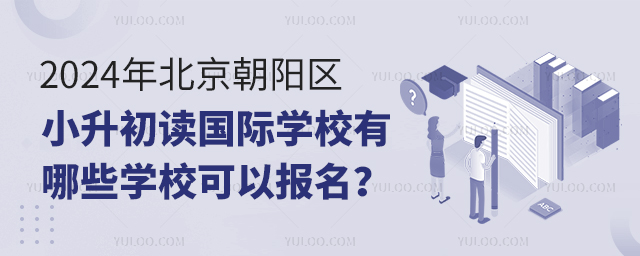 2024걱(yng)^(q)Сx(gu)HW(xu)УЩW(xu)Ԉ(bo)