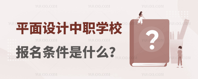 ƽO(sh)Ӌ(j)(zhun)I(y)W(xu)У(bo)lʲô