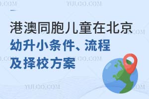 2024۰ͬͯڱСWlW̼У