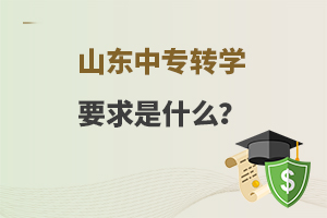 ɽ|Ќ(zhun)D(zhun)W(xu)Ҫʲô