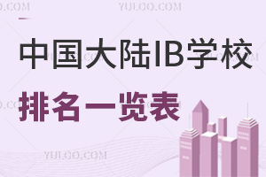 2025ЇIBW(xu)Уһ[(W(xu)IB󿼷?jn)?sh))