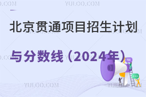 2024걱п؞ͨ(xing)ĿӋ(j)c?jn)?sh)(xin)Ѱl(f)п490߀ϸІ?