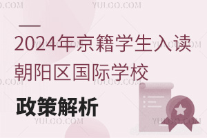 2024꾩W(xu)x(yng)^(q)(gu)HW(xu)У߽