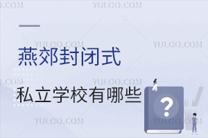 2025ོ]ʽ˽W(xu)УЩW(xu)Уסޗlô