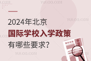 2024걱(gu)HW(xu)УW(xu)ЩҪ