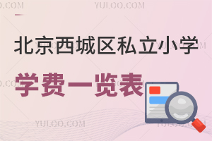 2025걱ǅ^(q)˽СW(xu)W(xu)M(fi)һ[ɌW(xu)УB