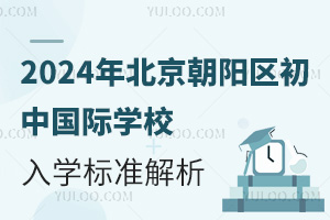 2024걱(yng)^(q)Ї(gu)HW(xu)УW(xu)(bio)(zhn)