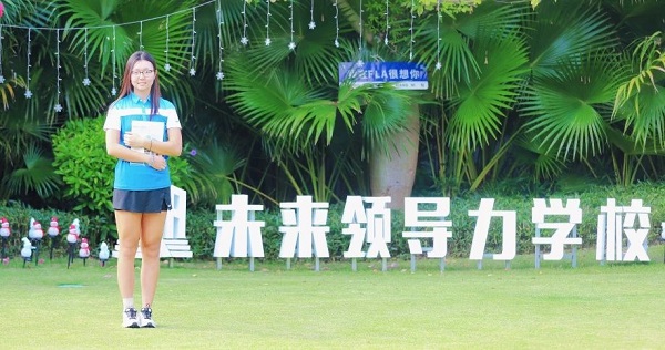 藍灣未來領(lǐng)導(dǎo)力學(xué)校獎學(xué)金計劃