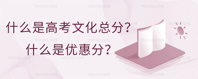 (du)ںϵĿ(li)f(shu)߿Ļֺ̓(yu)ݷֵĸ(du)Ҏ(gu)߿־ԸP(gun)ҪУW(wng)Ԕ(x)B@ɂ(g)Ҫx  ϣʲôǸ߿Ļ֣ʲôǃ(yu)ݷ֣  һʲôǸ߿ ߿Ļɿ(j)ȫ(gu)y(tng)߿Z(y)(sh)W(xu)Z(y)3Ƴɿ(j)Ϳx3ƸЌW(xu)I(y)ˮƽԇxԿԇĿɿ(j)MM֞750  ȫ(gu)y(tng)һ߿Z(y)(sh)W(xu)Z(y)3ÿƝM֞150450֣ƾԭʼӋ(j)뿼ɿ(j)  ЌW(xu)I(y)ˮƽԇxԿԇ6TĿÿƝM֞100300֡xĿ(vʷ)ԭʼӋ(j)뿼ɿ(j)xĿ(˼W(xu))Եȼ(j)Ӌ(j)뿼ɿ(j)  ʲôǃ(yu)ݷ (yu)ݷָծ(dng)ܵԼӷ֡(j)Ҏ(gu)и߿ӷ(xing)ĿֵڸУŷʡӋ(j)ˇg(sh)I(y)ˮƽ\(yn)(dng)(du)У(xing)Ӌ(j)(xing)Ŀȫ(gu)Ը߿ӷֿЁ(li)УͶnȡʹطԸ߿ӷփHʡʡٸУͶnȡʹá  ں˽߿Ļֺ̓(yu)ݷֵĸӋ(j)㷽(du)ڿͼL(zhng)(li)f(shu)P(gun)Ҫ߿Ļ֛Q˿Ļ(jng)(zhng)(yu)ݷքtһ̶ώȡͨ^(gu)@ɂ(g)?jn)?sh)ԸõҎ(gu)Լĸ߿־ԸӱW(xu)ȡęC(j)(hu)