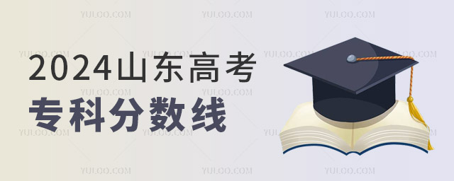 2024ɽ|߿Ʒ?jn)?sh)