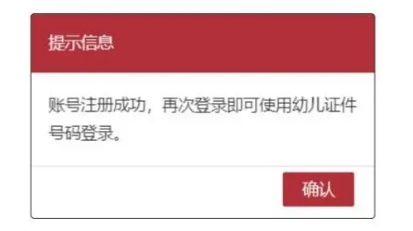 通州區(qū)幼兒園報名流程