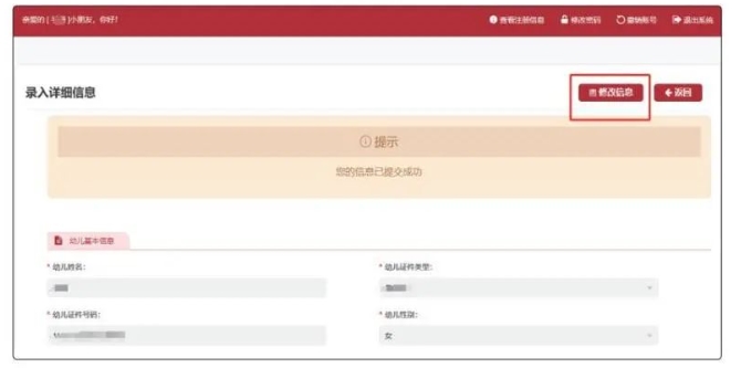 通州區(qū)幼兒園報名流程