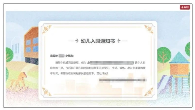 通州區(qū)幼兒園報名流程