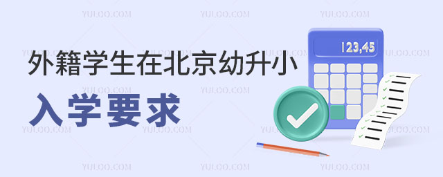 2024⼮W(xu)ڱСW(xu)Ҫ󣬸xW(xu)Уc