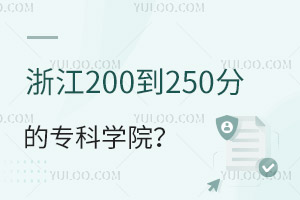 2024㽭200250ֵČƌW(xu)Ժ