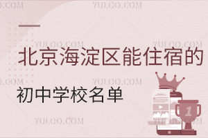 ^(q)2026ס޵ĳЌW(xu)Уһ[/˽