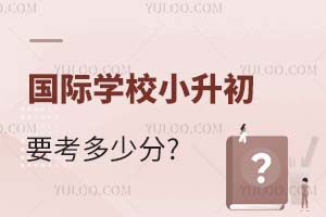 (gu)HW(xu)УСҪٷ?(gu)HW(xu)ԇȡ?jn)?sh)(xin)˽һ