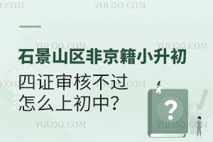 2025ʯɽ^(q)ǾСC˲^ôϳ