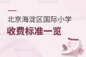 2025걱^(q)(gu)HСW(xu)M(fi)(bio)(zhn)һ[8.5f(wn)Ԫ