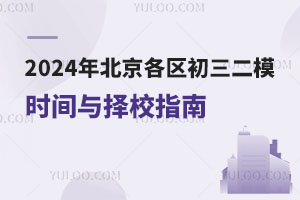 2024걱^(q)ģr(sh)gģ֮Уָ