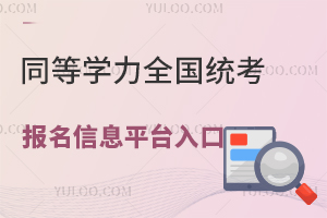 Ҫe^rgͬȌWȫy(tng)Ϣƽ__