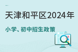 ƽ^(q)2024СW(xu){(dio)2800(g)W(xu)λ