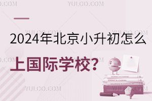 2024걱Сôχ(gu)HW(xu)У