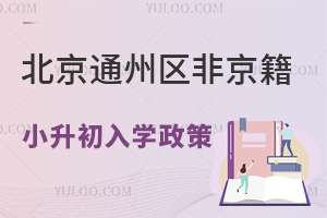 2025걱ͨ݅^(q)ǾСW(xu)߱Pc(din)W(xu)