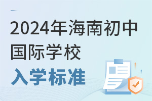 2024꺣ϳЇ(gu)HW(xu)УW(xu)(bio)(zhn)