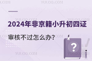 2024ǾСC˲^(gu)ôk