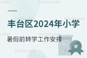 S_^(q)2024СWǰD(zhun)WŰl(f)WD(zhun)HWУͬ