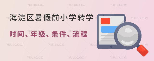 2024꺣^(q)ǰСW(xu)D(zhun)W(xu)r(sh)g꼉(j)l