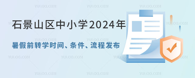 ʯɽ^(q)СW(xu)ǰD(zhun)W(xu)r(sh)gl̰l(f)