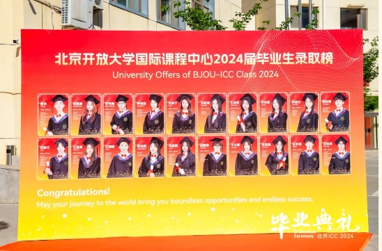 北開ICC畢業(yè)典禮