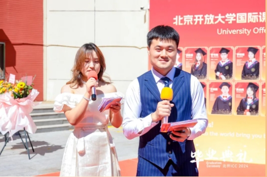 北開ICC畢業(yè)典禮